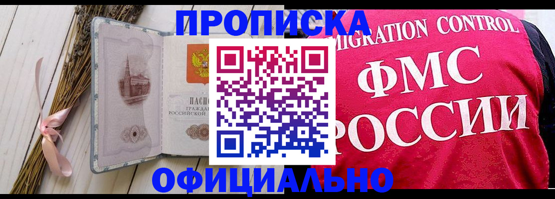 миграционный учет в Татарске