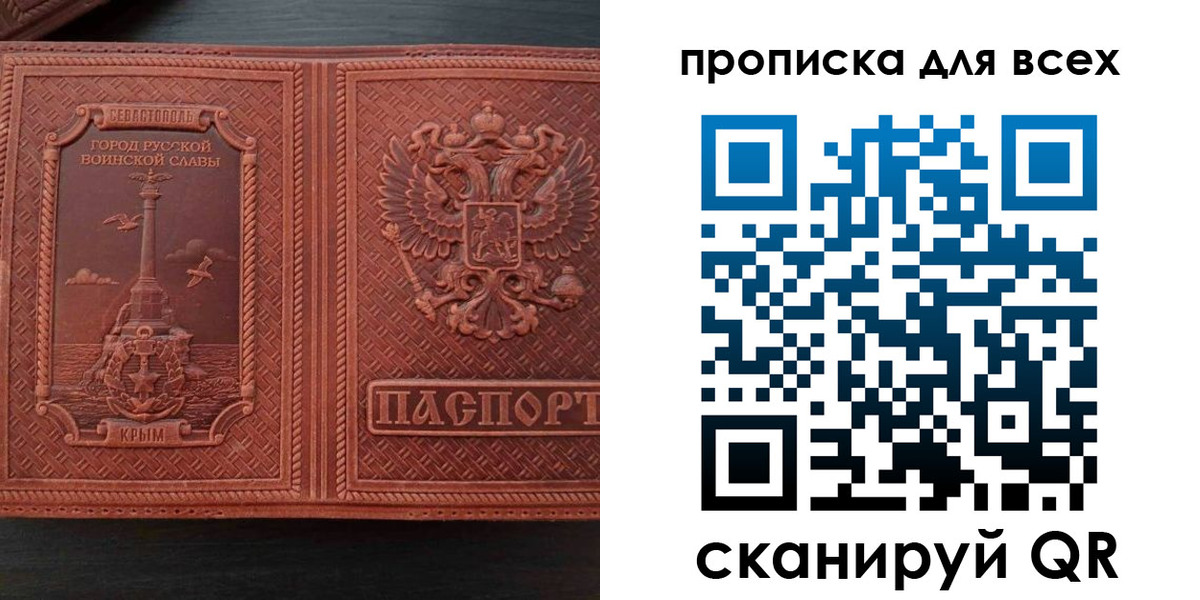 прописка паспорт в Татарске
