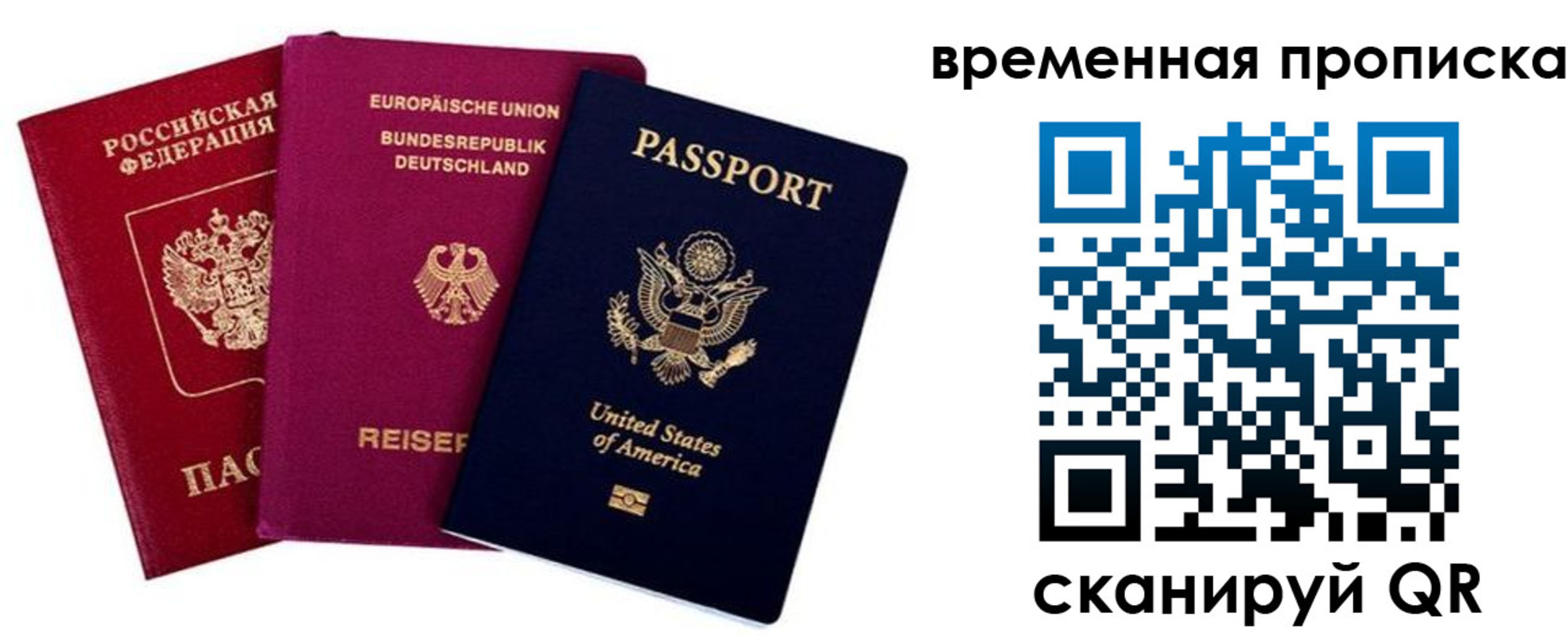 прописка иностранных граждан в Татарске