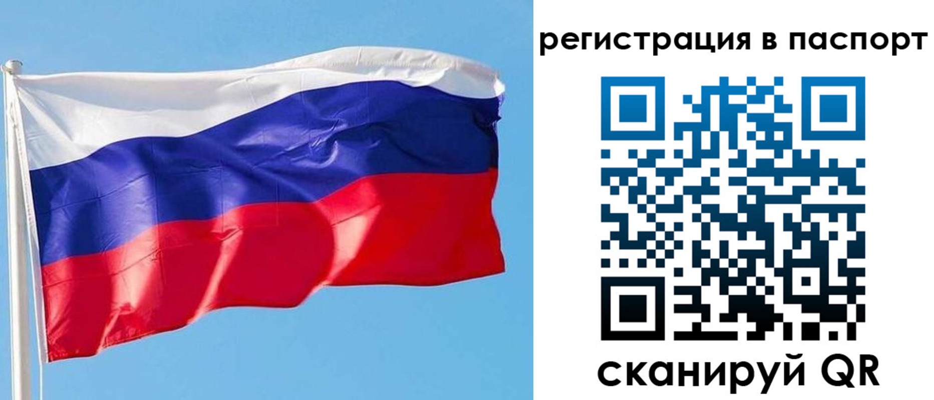 прописка законно в Татарске
