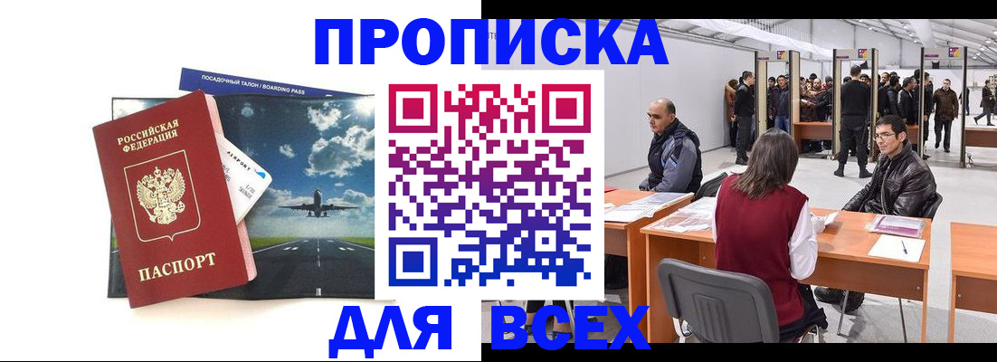временная регистрация госуслуги в Татарске