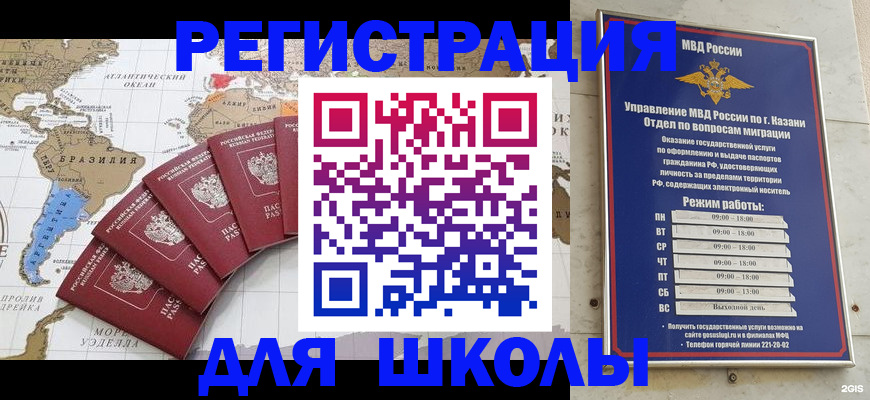 прописка паспорт в Татарске