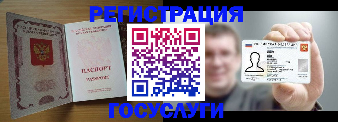 прописка в Татарске