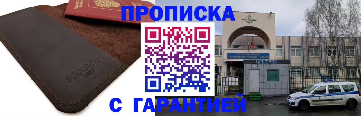 прописка для военкомата в Татарске