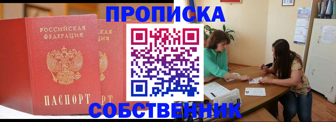 найти адрес прописки в Татарске