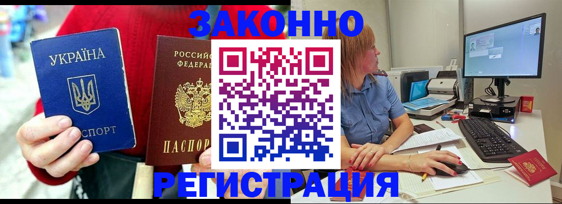 временная регистрация поиск в Татарске