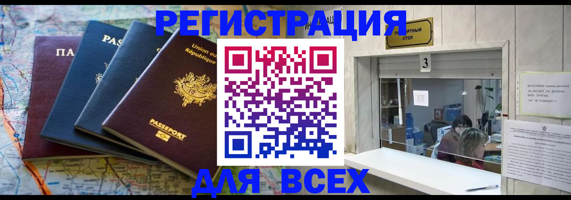 прописка иностранных граждан в Татарске