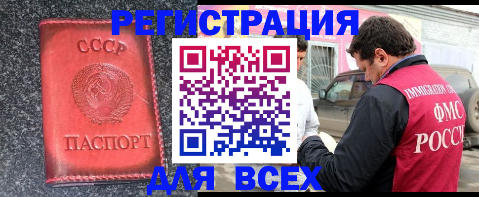 прописка иностранных граждан в Татарске